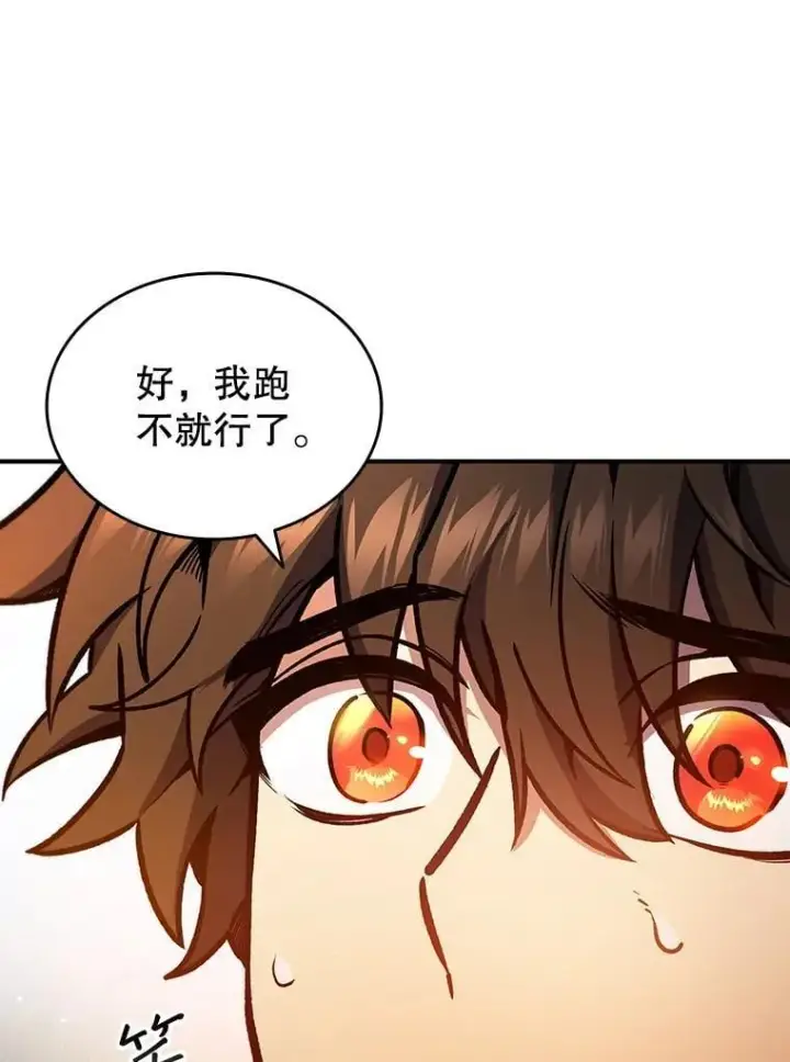 《吞龙魔法师》3.克服疾病图136