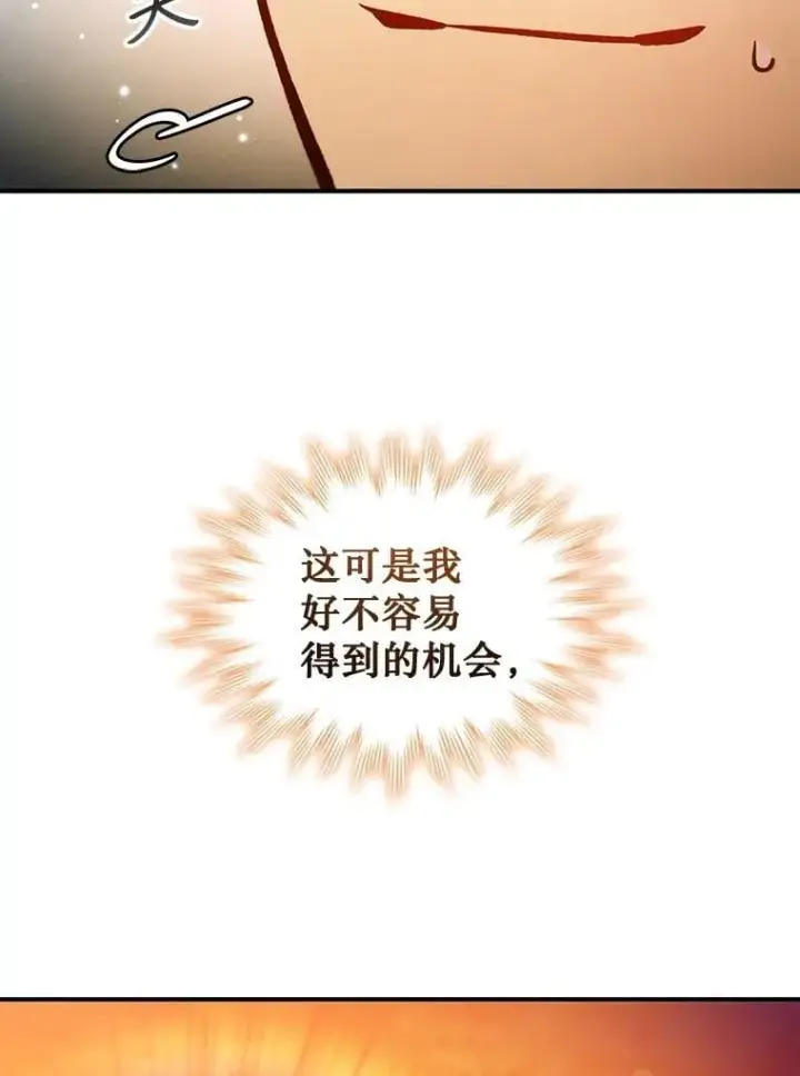 《吞龙魔法师》3.克服疾病图137