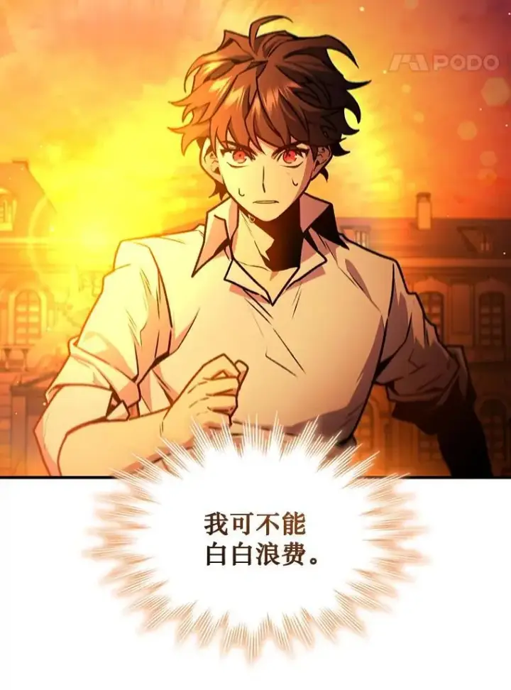 《吞龙魔法师》3.克服疾病图138