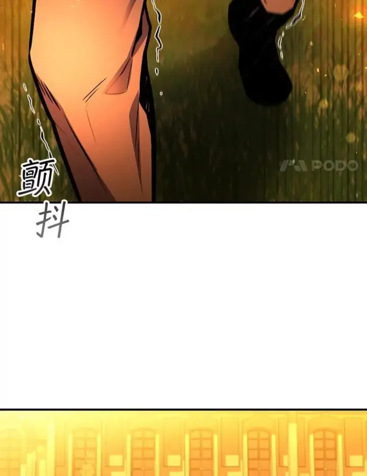 《吞龙魔法师》3.克服疾病图141