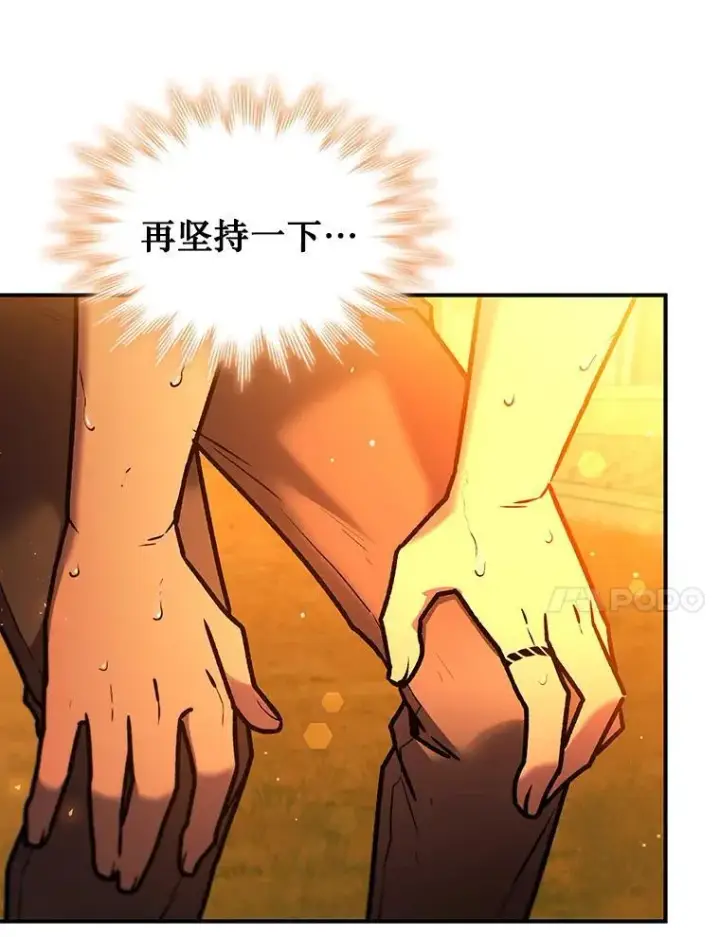 《吞龙魔法师》3.克服疾病图144