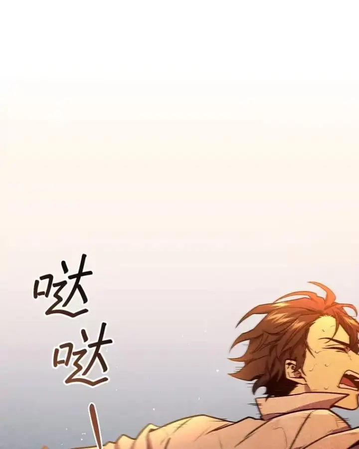 《吞龙魔法师》3.克服疾病图145