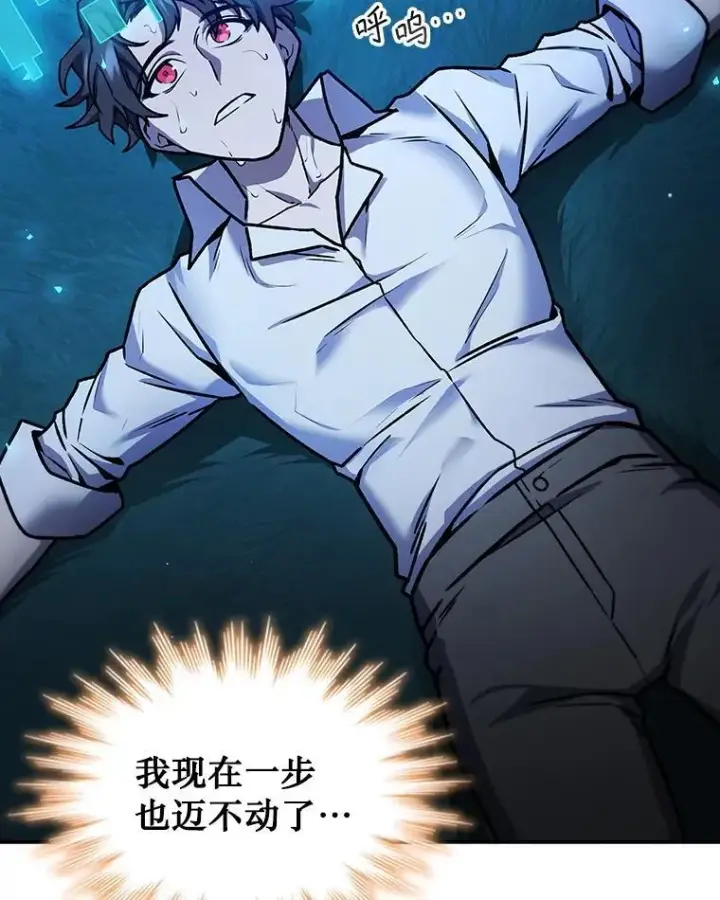 《吞龙魔法师》3.克服疾病图149