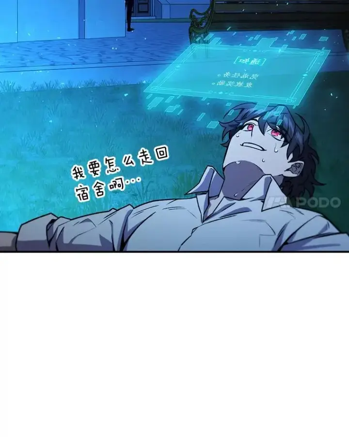 《吞龙魔法师》3.克服疾病图151