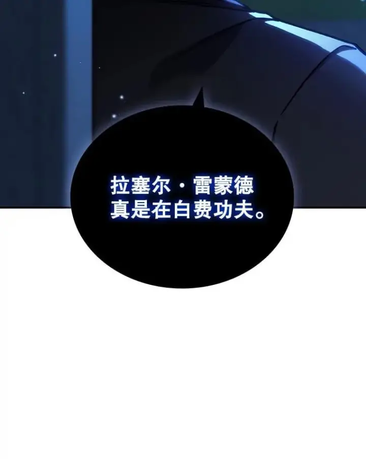 《吞龙魔法师》3.克服疾病图153