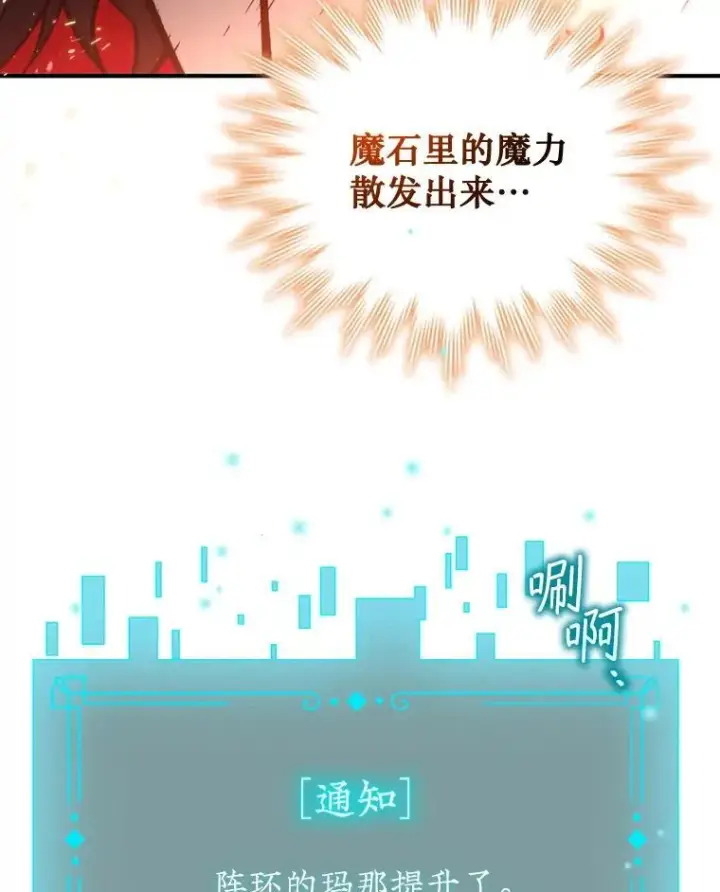 《吞龙魔法师》3.克服疾病图17