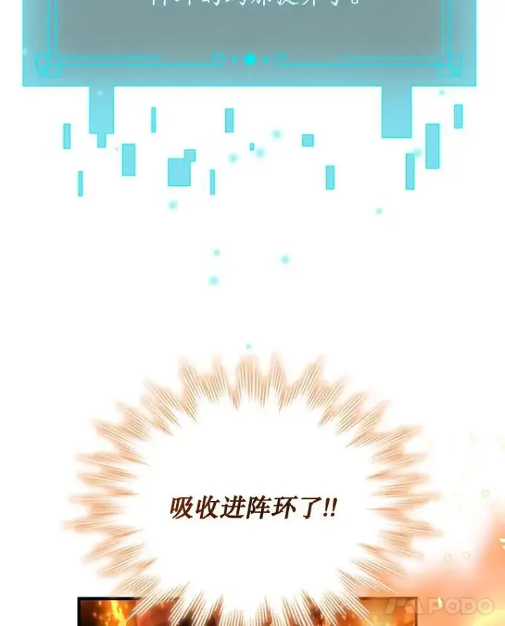 《吞龙魔法师》3.克服疾病图18