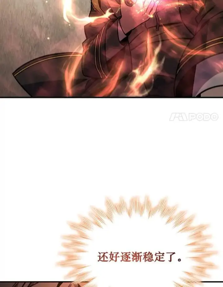 《吞龙魔法师》3.克服疾病图21