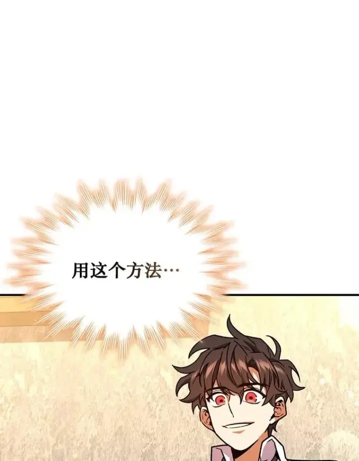 《吞龙魔法师》3.克服疾病图23