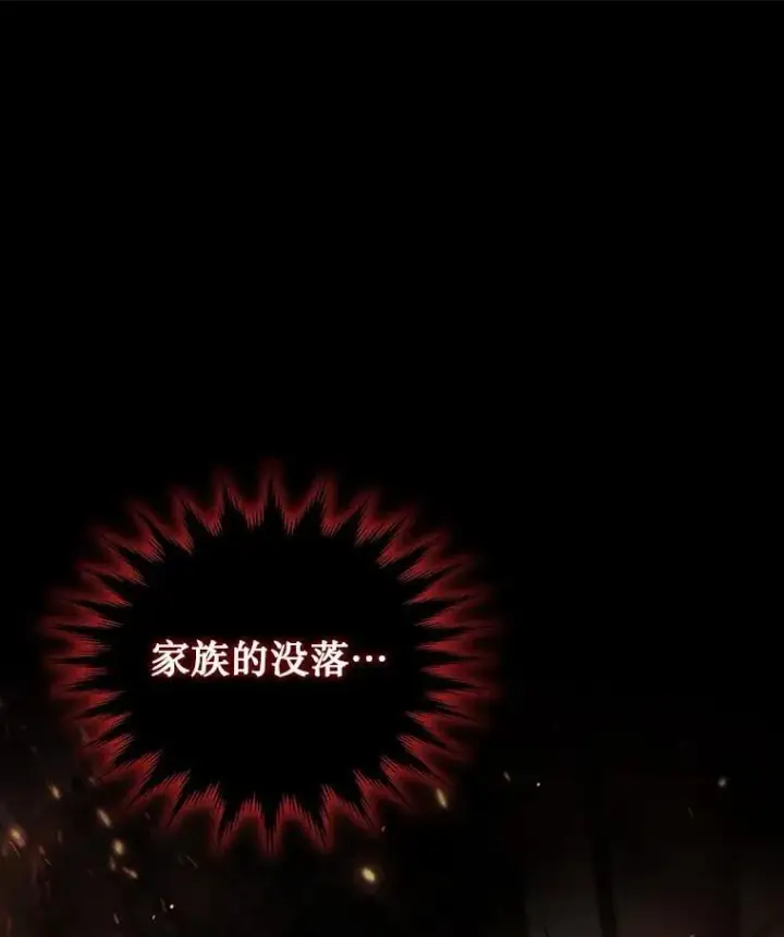《吞龙魔法师》3.克服疾病图27