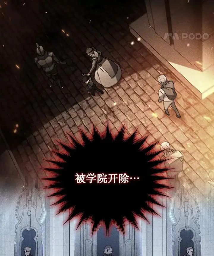 《吞龙魔法师》3.克服疾病图28