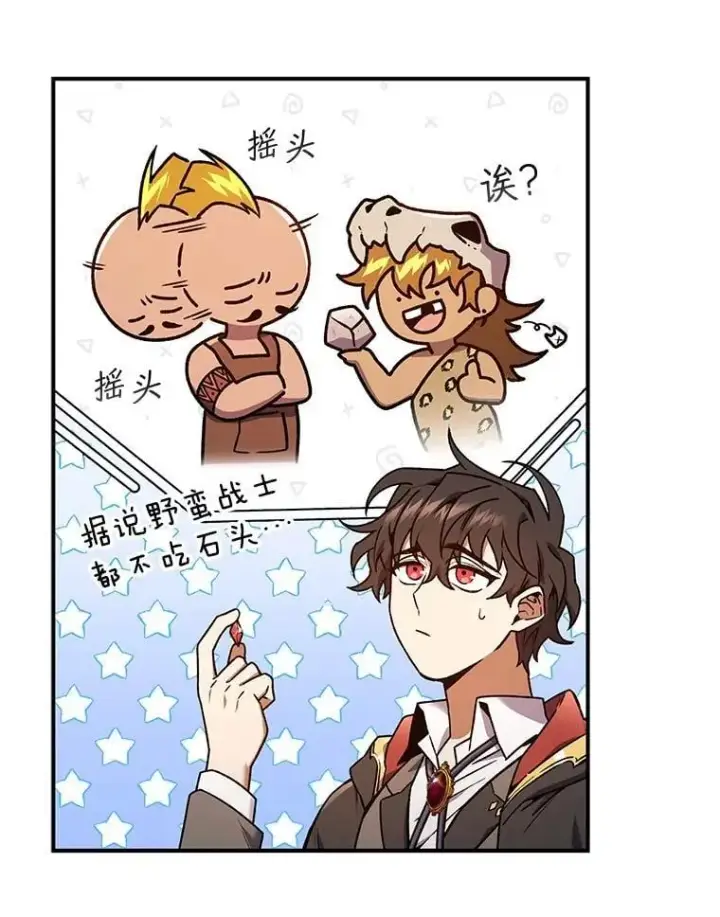 《吞龙魔法师》3.克服疾病图3