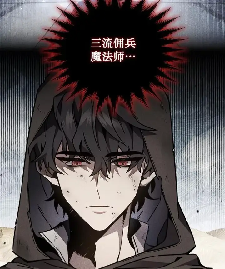 《吞龙魔法师》3.克服疾病图30