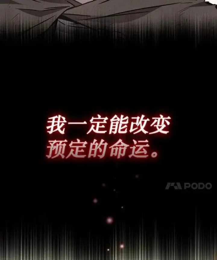 《吞龙魔法师》3.克服疾病图31