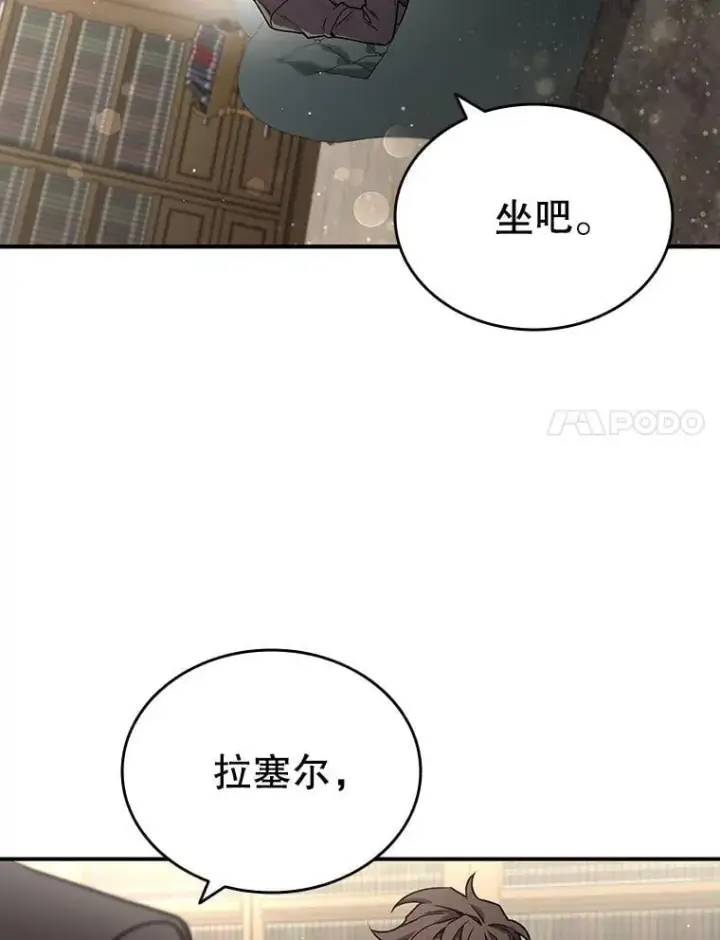 《吞龙魔法师》3.克服疾病图38