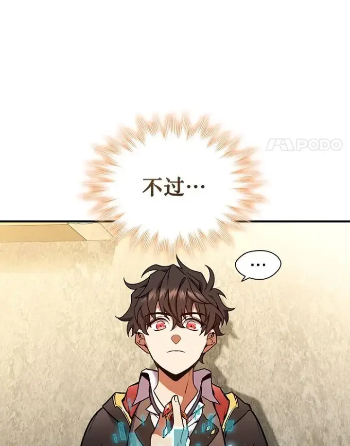《吞龙魔法师》3.克服疾病图4