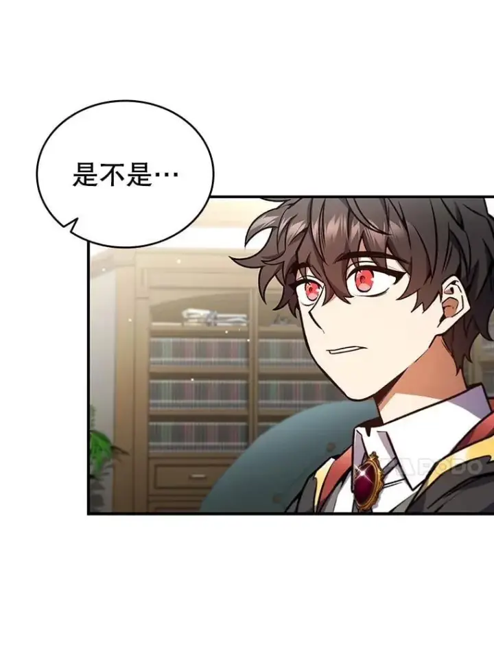 《吞龙魔法师》3.克服疾病图41