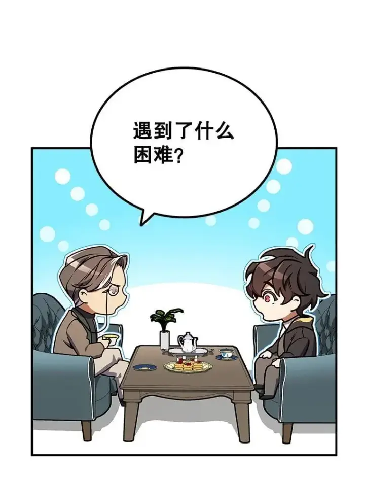 《吞龙魔法师》3.克服疾病图42