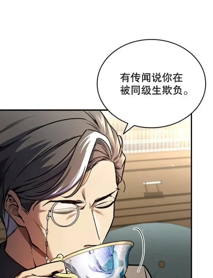 《吞龙魔法师》3.克服疾病图43