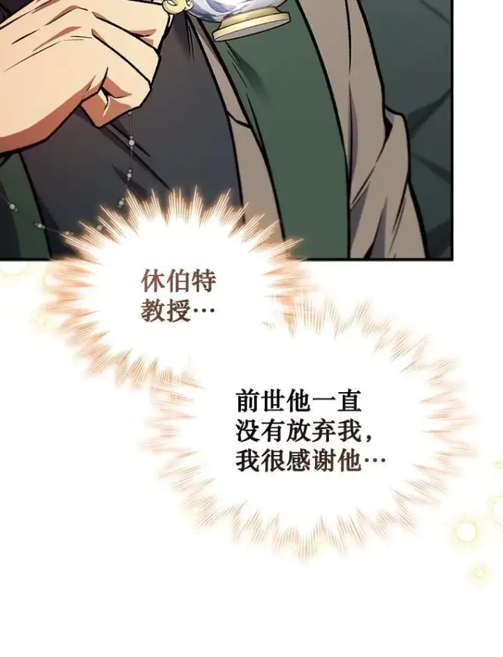 《吞龙魔法师》3.克服疾病图44