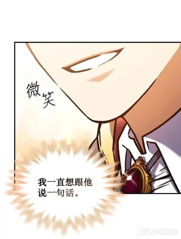 《吞龙魔法师》3.克服疾病图45