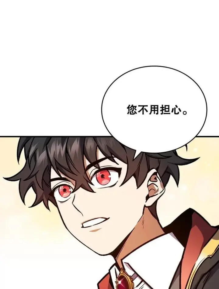 《吞龙魔法师》3.克服疾病图46