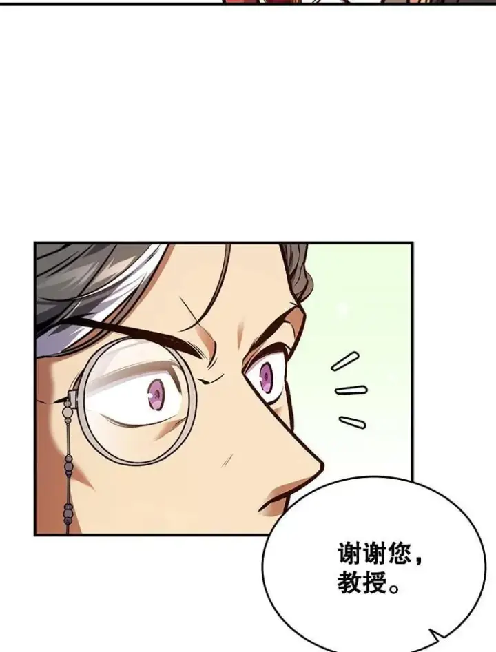 《吞龙魔法师》3.克服疾病图47