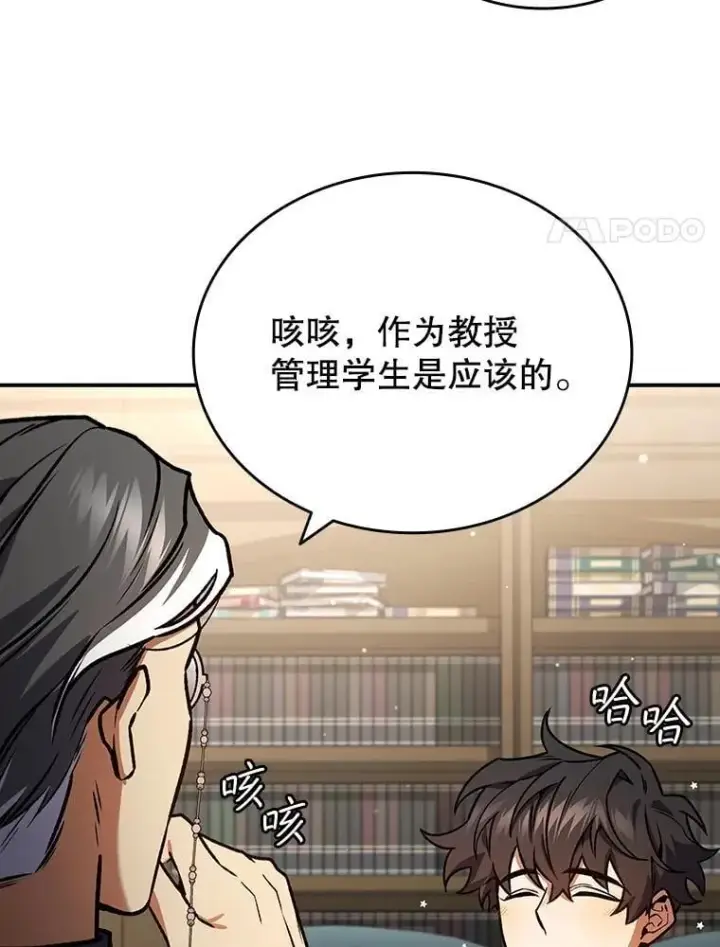 《吞龙魔法师》3.克服疾病图48