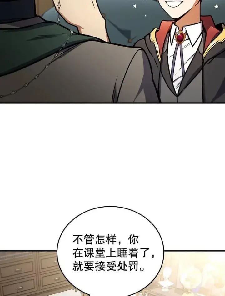 《吞龙魔法师》3.克服疾病图49