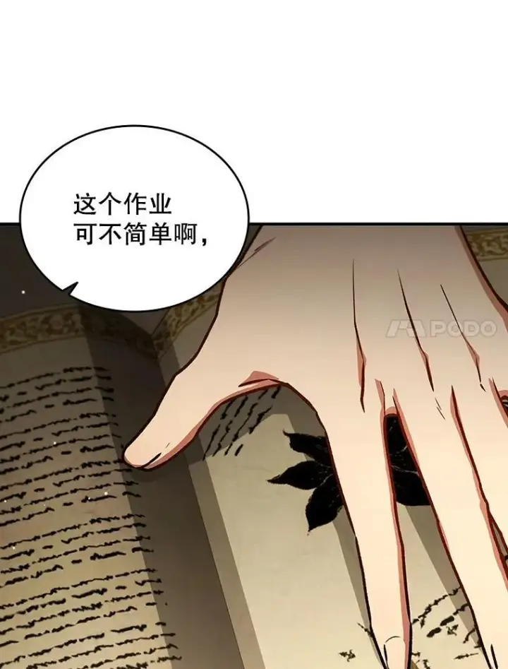 《吞龙魔法师》3.克服疾病图51