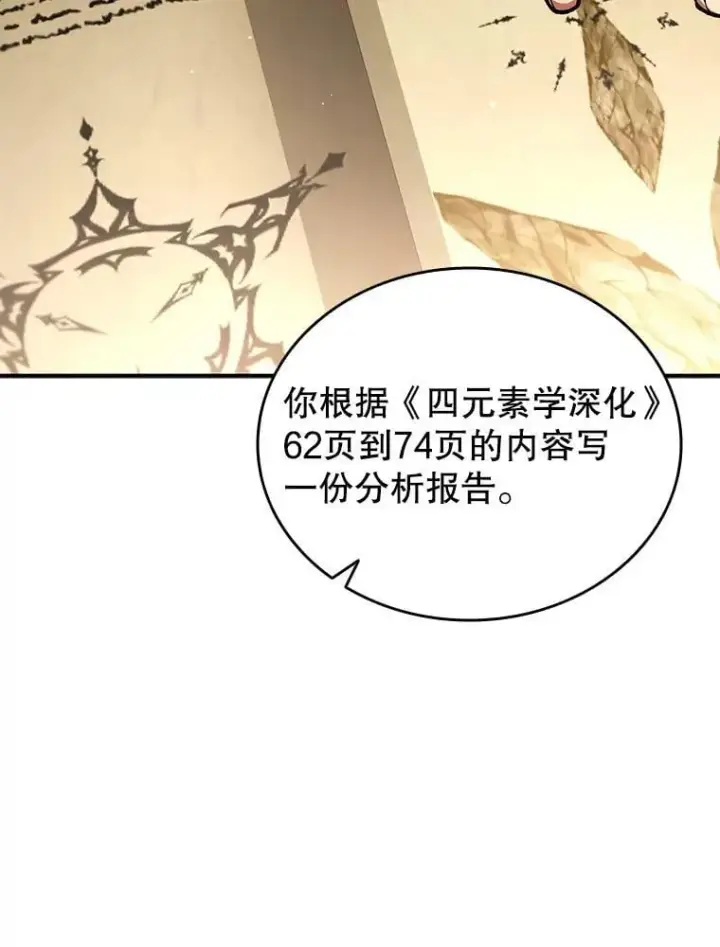 《吞龙魔法师》3.克服疾病图52