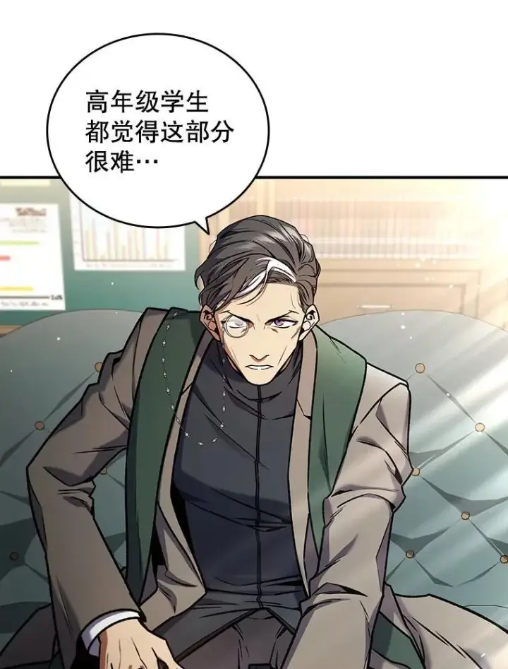 《吞龙魔法师》3.克服疾病图53
