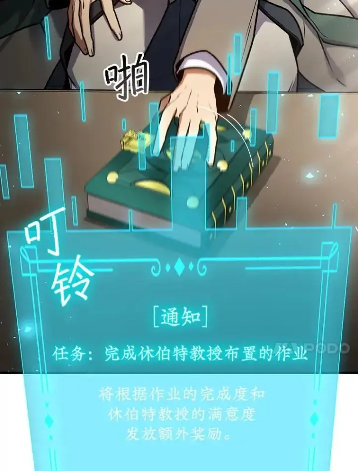 《吞龙魔法师》3.克服疾病图54
