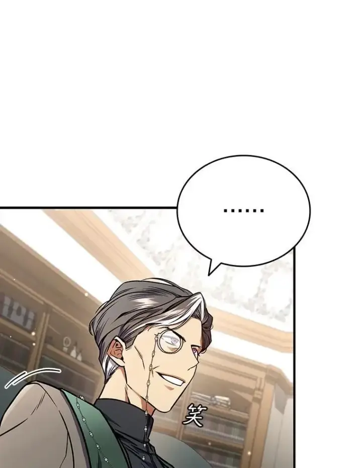 《吞龙魔法师》3.克服疾病图57