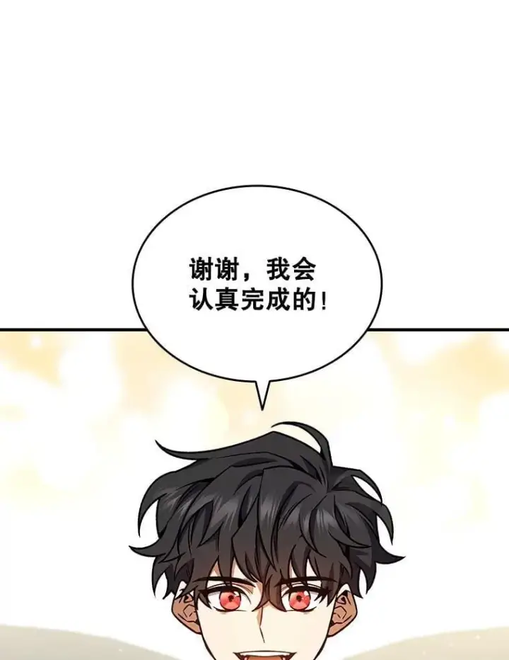 《吞龙魔法师》3.克服疾病图60