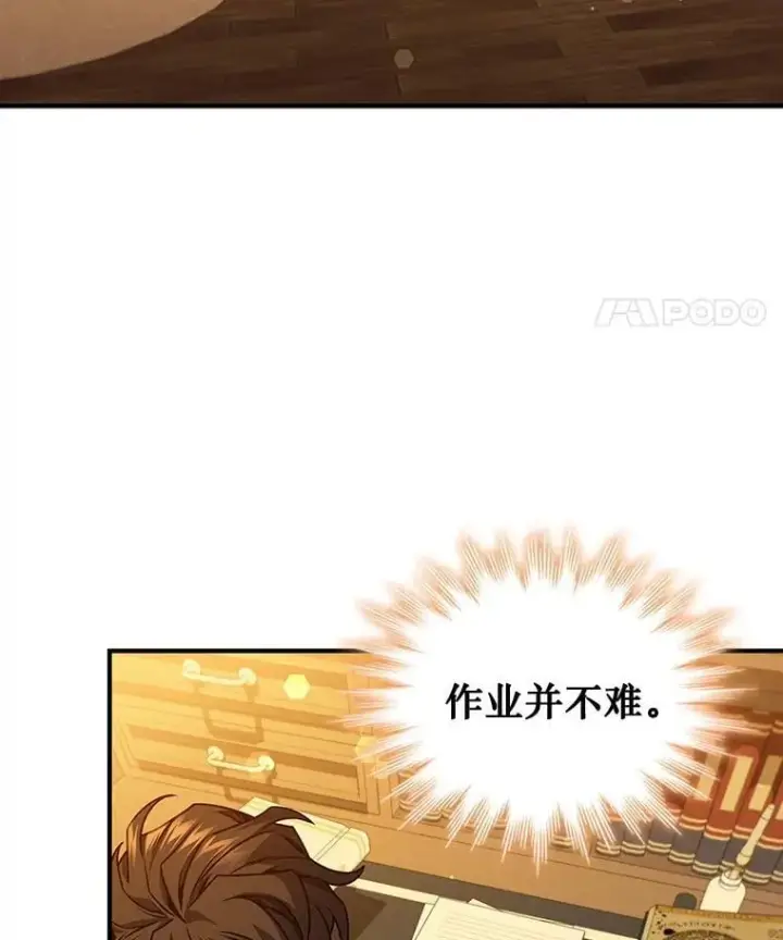 《吞龙魔法师》3.克服疾病图65