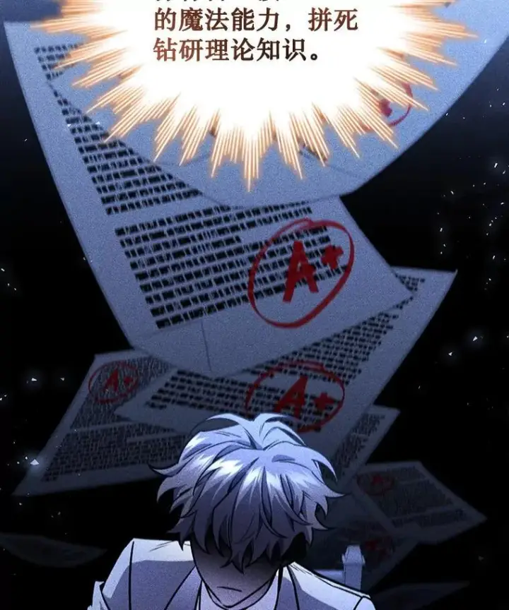 《吞龙魔法师》3.克服疾病图67
