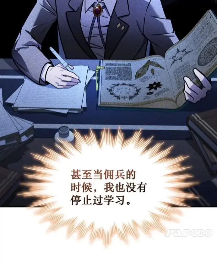 《吞龙魔法师》3.克服疾病图68