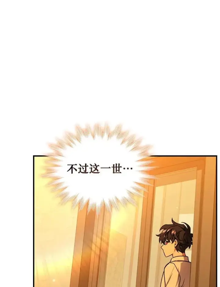 《吞龙魔法师》3.克服疾病图69