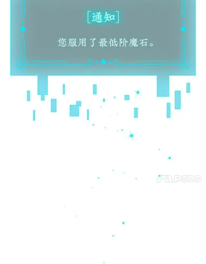 《吞龙魔法师》3.克服疾病图7