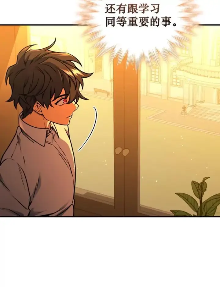 《吞龙魔法师》3.克服疾病图71