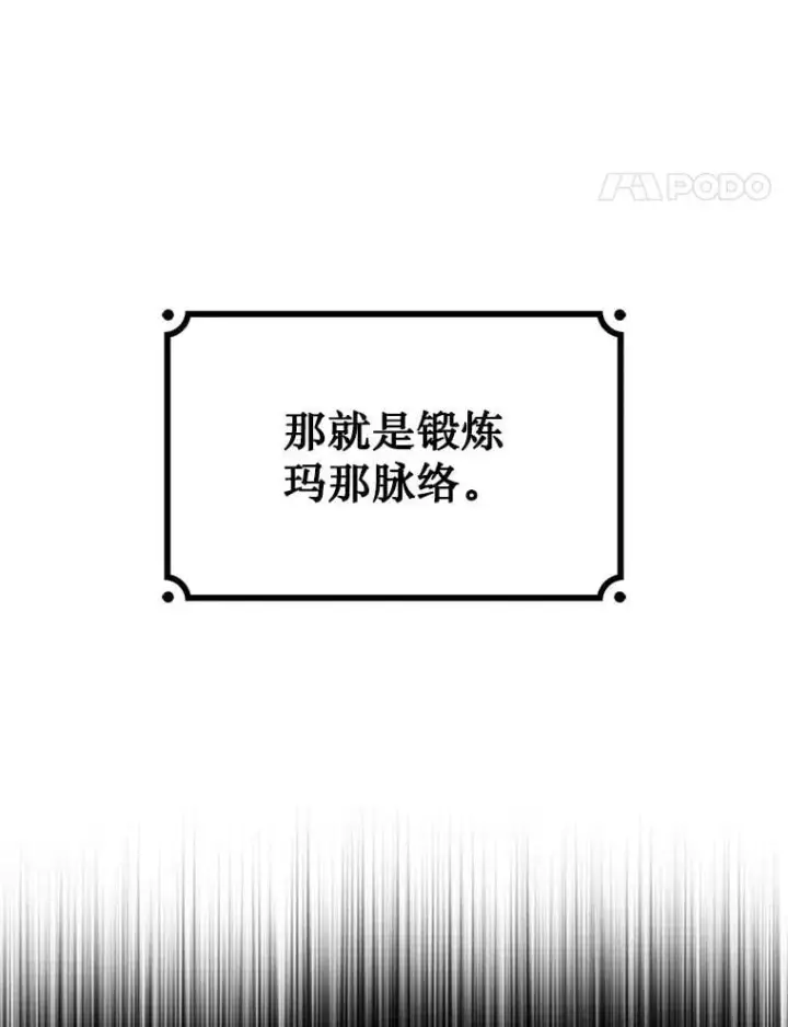 《吞龙魔法师》3.克服疾病图72