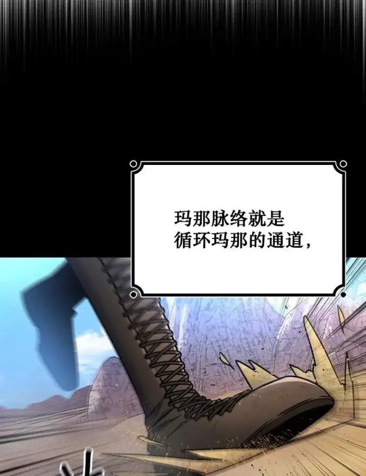 《吞龙魔法师》3.克服疾病图73