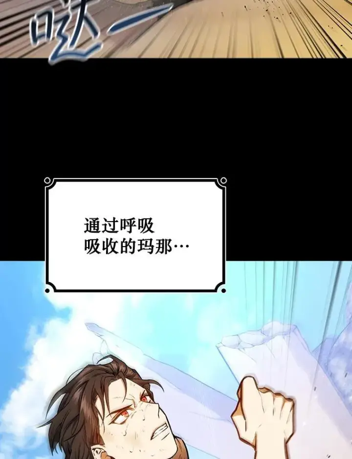 《吞龙魔法师》3.克服疾病图74