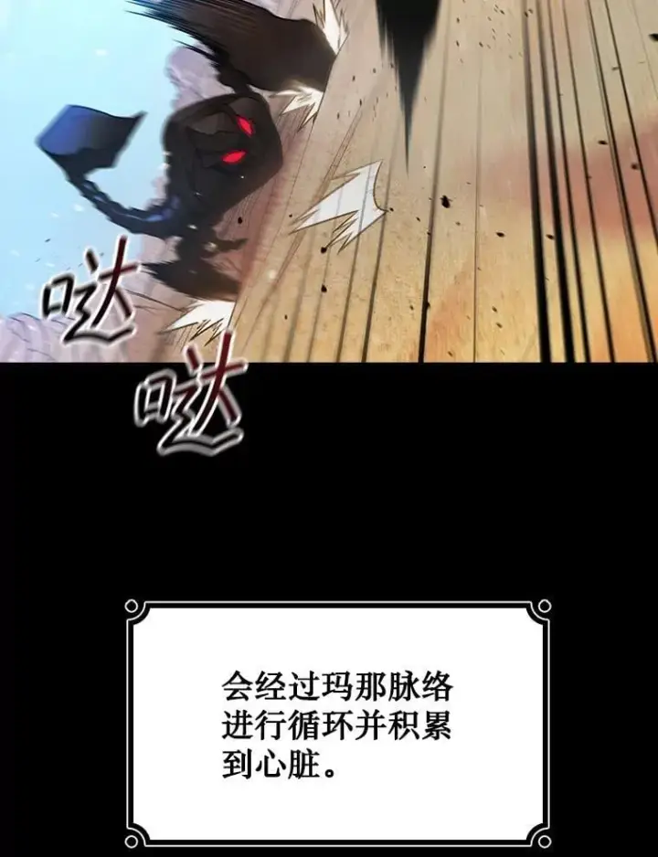 《吞龙魔法师》3.克服疾病图76