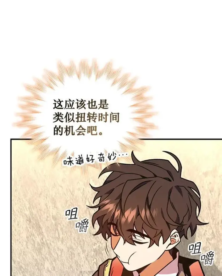《吞龙魔法师》3.克服疾病图8