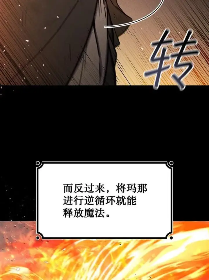 《吞龙魔法师》3.克服疾病图82