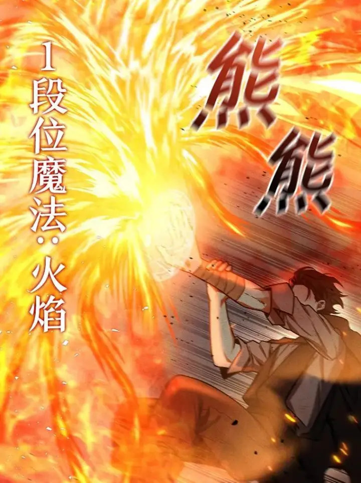 《吞龙魔法师》3.克服疾病图83