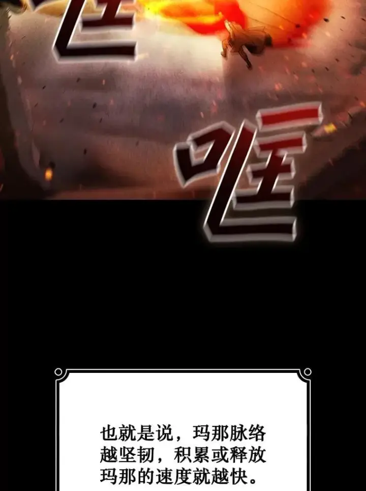 《吞龙魔法师》3.克服疾病图86