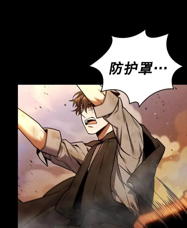 《吞龙魔法师》3.克服疾病图89